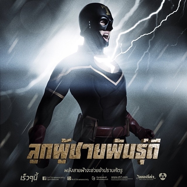 ละครลูกผู้ชายพันธุ์ดี ลบหลู่พระยาพิชัยฯ เตรียมขอขมา 22 ก.ย. ละครลูกผู้ชายพันธุ์ดี ลบหลู่พระยาพิชัยฯ เตรียมขอขมา 22 ก.ย.