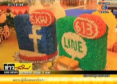 พานไหว้ครู พานไหว้ครู