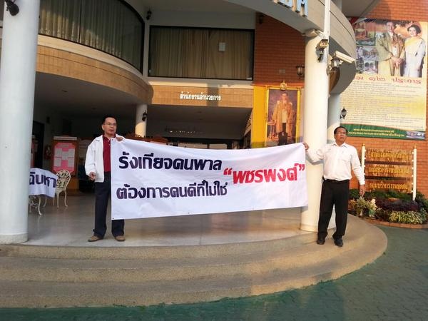 สตรีวิทยา 2 วุ่นอีก นักเรียน-ผู้ปกครองชูป้ายคัดค้าน ผอ.พชรพงศ์ คัมแบ็ค สตรีวิทยา 2 วุ่นอีก นักเรียน-ผู้ปกครองชูป้ายคัดค้าน ผอ.พชรพงศ์ คัมแบ็ค