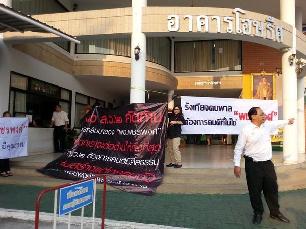 สตรีวิทยา 2 วุ่นอีก นักเรียน-ผู้ปกครองชูป้ายคัดค้าน ผอ.พชรพงศ์ คัมแบ็ค สตรีวิทยา 2 วุ่นอีก นักเรียน-ผู้ปกครองชูป้ายคัดค้าน ผอ.พชรพงศ์ คัมแบ็ค