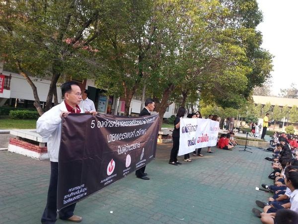 สตรีวิทยา 2 วุ่นอีก นักเรียน-ผู้ปกครองชูป้ายคัดค้าน ผอ.พชรพงศ์ คัมแบ็ค สตรีวิทยา 2 วุ่นอีก นักเรียน-ผู้ปกครองชูป้ายคัดค้าน ผอ.พชรพงศ์ คัมแบ็ค