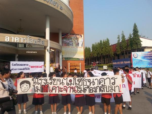 สตรีวิทยา 2 วุ่นอีก นักเรียน-ผู้ปกครองชูป้ายคัดค้าน ผอ.พชรพงศ์ คัมแบ็ค สตรีวิทยา 2 วุ่นอีก นักเรียน-ผู้ปกครองชูป้ายคัดค้าน ผอ.พชรพงศ์ คัมแบ็ค