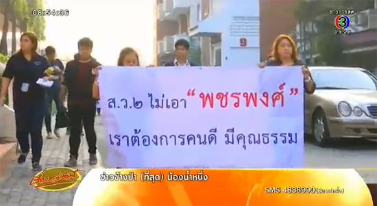 สตรีวิทยา 2 ยันคืนเงิน คุณตัน ทันที หากได้ ผอ. คนใหม่ สตรีวิทยา 2 ยันคืนเงิน คุณตัน ทันที หากได้ ผอ. คนใหม่