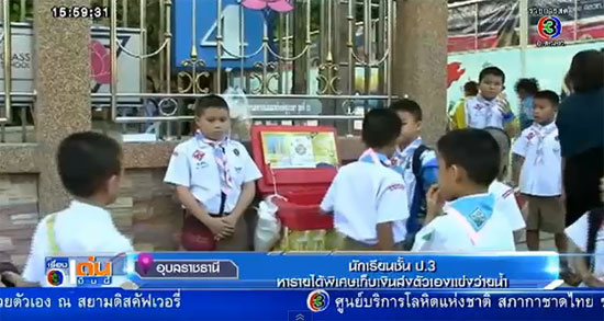 น้องแบงค์ ขายนมเปรี้ยวหลังเลิกเรียน นำเงินเป็นทุนไปแข่งว่ายน้ำ น้องแบงค์ ขายนมเปรี้ยวหลังเลิกเรียน นำเงินเป็นทุนไปแข่งว่ายน้ำ