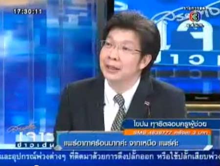แฉ 3 กลโกงสอบครูผู้ช่วย เปิดโปงทุจริต ในเจาะข่าวเด่น