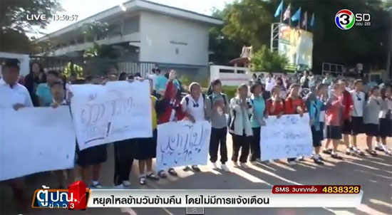 นักเรียน จ.เลย แห่ไล่ ผอ. แฉทุจริตเพียบ-เดินโพยหวยในโรงเรียน นักเรียน จ.เลย แห่ไล่ ผอ. แฉทุจริตเพียบ-เดินโพยหวยในโรงเรียน
