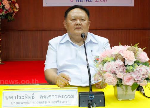 ฉะเชิงเทราพบผู้ป่วยไข้กาฬหลังแอ่นตาย ไม่เจอกว่า 15 ปี ฉะเชิงเทราพบผู้ป่วยไข้กาฬหลังแอ่นตาย ไม่เจอกว่า 15 ปี