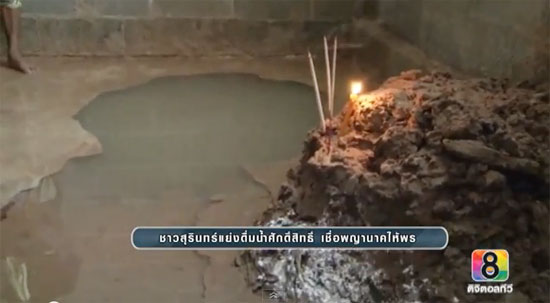 น้ำผุดจากใต้ดินกลางบ้านที่สุรินทร์ เชื่อเป็นอิทธิฤทธิ์พญานาค น้ำผุดจากใต้ดินกลางบ้านที่สุรินทร์ เชื่อเป็นอิทธิฤทธิ์พญานาค