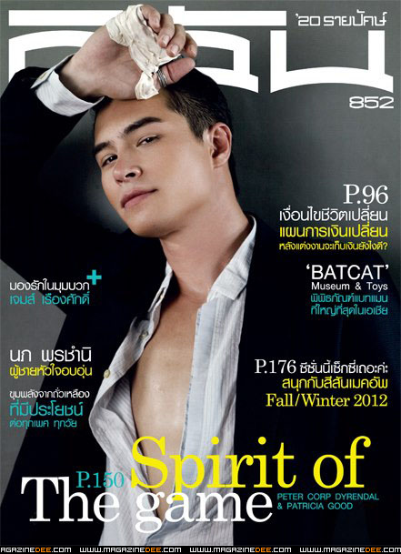 ปีเตอร์ คอร์ป ไดเรนดอล หล่อเข้ม ทุกองศา ใน นิตยสาร ดิฉัน