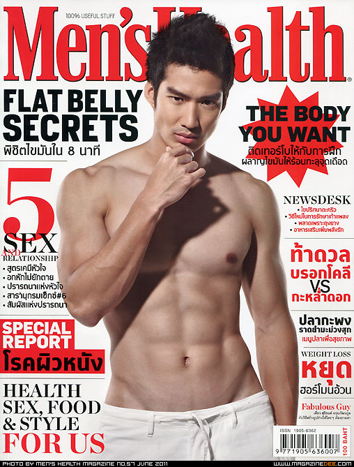 เดี่ยว สุริยนต์