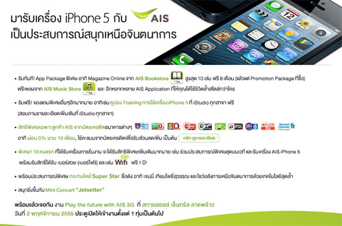 iPhone 5