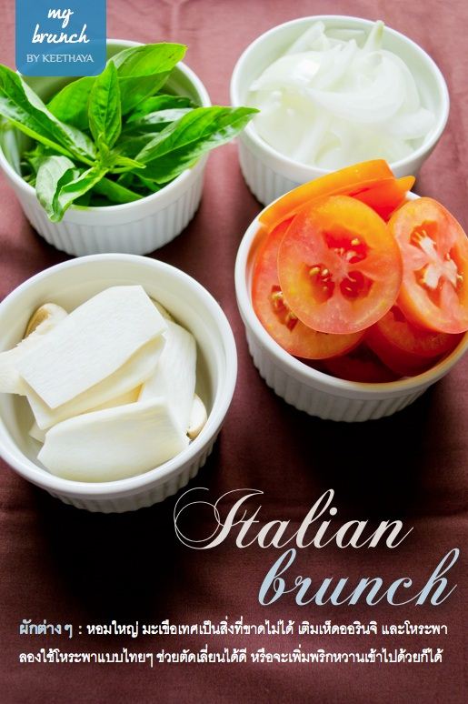 Italian Brunch พิซซ่าประยุกต์ อร่อยพอดีคำ