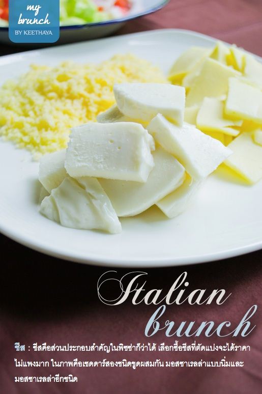Italian Brunch พิซซ่าประยุกต์ อร่อยพอดีคำ
