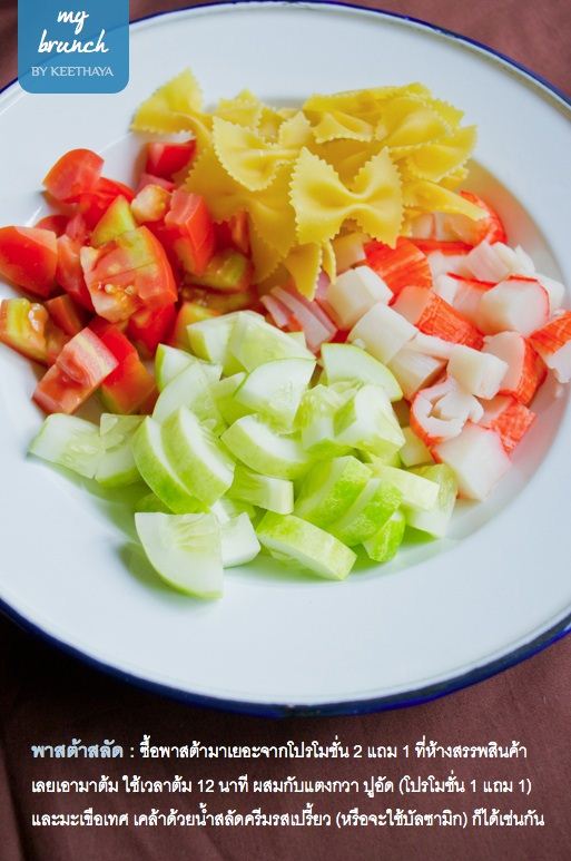 Italian Brunch พิซซ่าประยุกต์ อร่อยพอดีคำ