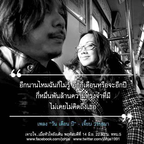 เปิดใจ เจี๊ยบ วรรธนา ความเข้มแข็งที่ได้จากการสูญเสีย