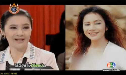 อุ้ยอ้าย ชฎาธร แดงใส