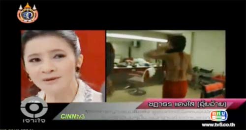 อุ้ยอ้าย ชฎาธร แดงใส