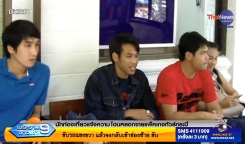 ซื้อทัวร์กระบี่ แต่ไปถึงไม่มีที่พัก ซื้อทัวร์กระบี่ แต่ไปถึงไม่มีที่พัก