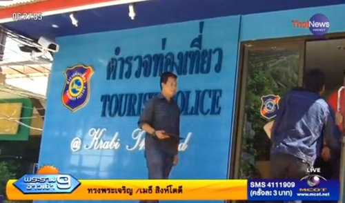 ซื้อทัวร์กระบี่ แต่ไปถึงไม่มีที่พัก ซื้อทัวร์กระบี่ แต่ไปถึงไม่มีที่พัก
