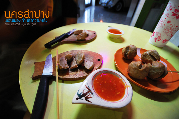 กาดกองต้า ถนนคนเดินเมืองลำปาง ตลาดเก่าเล่าใหม่