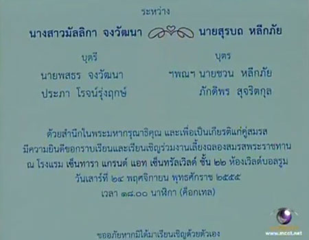 ปลื้ม ทับทิม