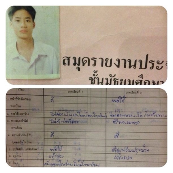 บอย ปกรณ์