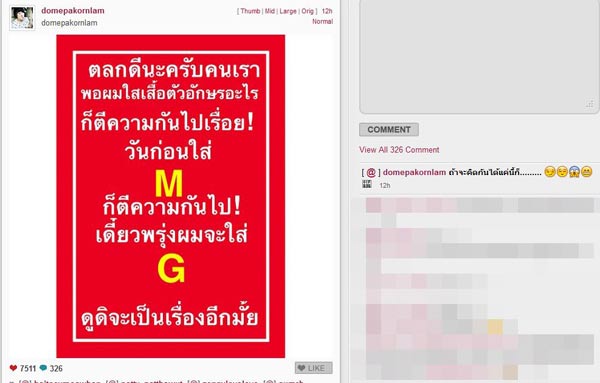 โดม ปกรณ์ ลัม