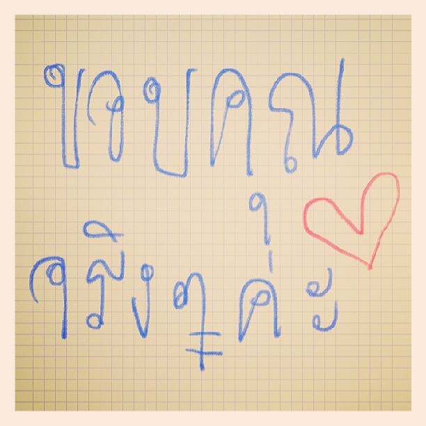 ชมพู่ เมืองคานส์ ชมพู่ เมืองคานส์