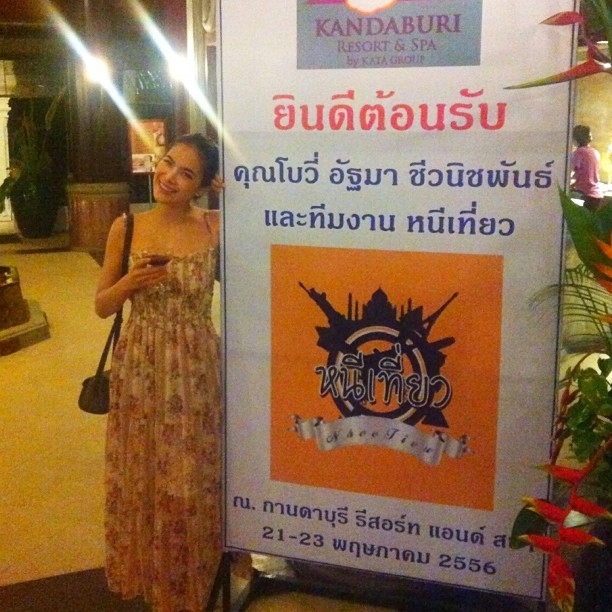 ฟลุค นาตาลี ควงคู่หวานเที่ยวสมุย พร้อม โบวี่ อัฐมา ฟลุค นาตาลี ควงคู่หวานเที่ยวสมุย พร้อม โบวี่ อัฐมา