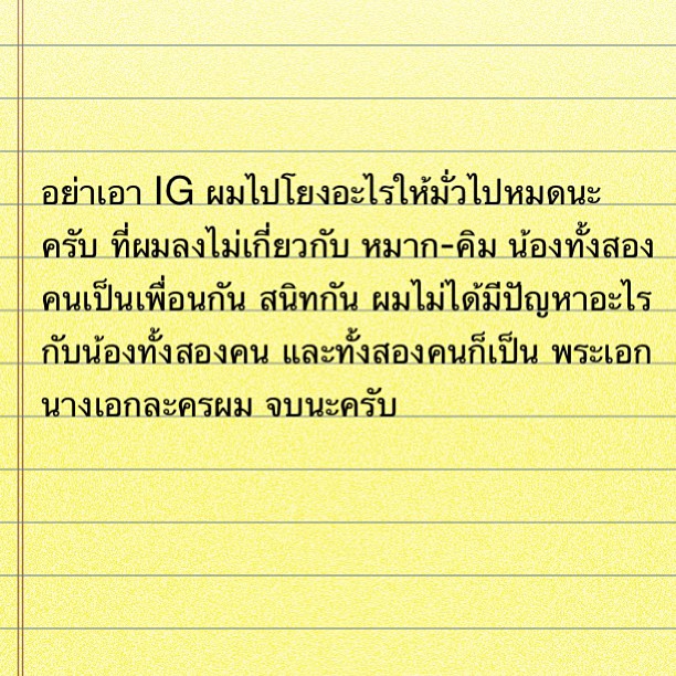 เจ็ท ณัฐพงศ์ แฟน คิมเบอร์ลี่ โพสต์ IG แรง แจงไม่เกี่ยว หมาก คิม เจ็ท ณัฐพงศ์ แฟน คิมเบอร์ลี่ โพสต์ IG แรง แจงไม่เกี่ยว หมาก คิม