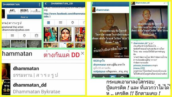 กระแต อาร์สยาม ลวงโลก กระแต อาร์สยาม ลวงโลก