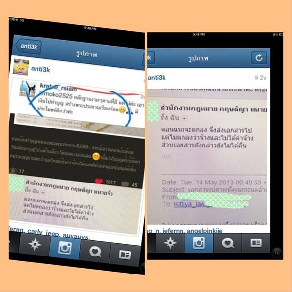 กระแต อาร์สยาม ลวงโลก กระแต อาร์สยาม ลวงโลก