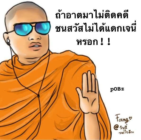 เจนี่ เอ๋ เจนี่ เอ๋
