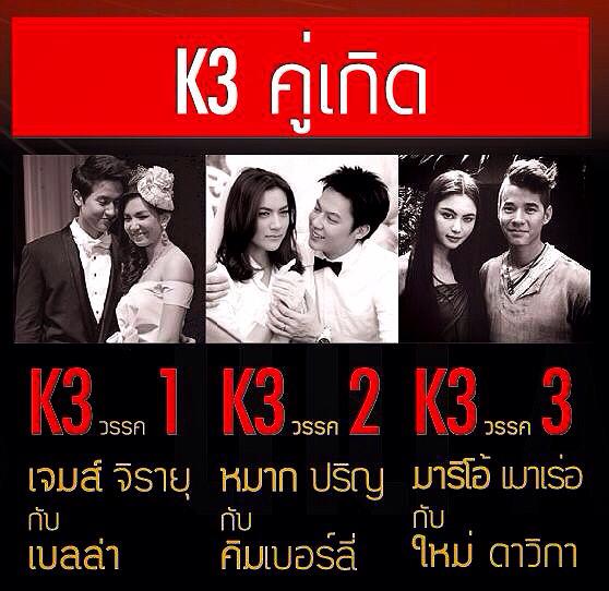 เกิดอวอร์ด ครั้งที่ 2 เกิดอวอร์ด ครั้งที่ 2