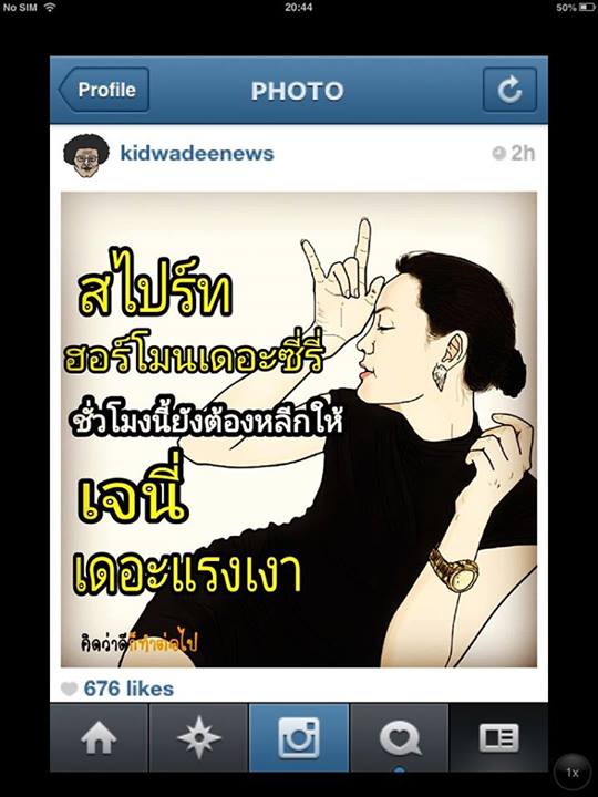 เจนี่ เอ๋ เจนี่ เอ๋