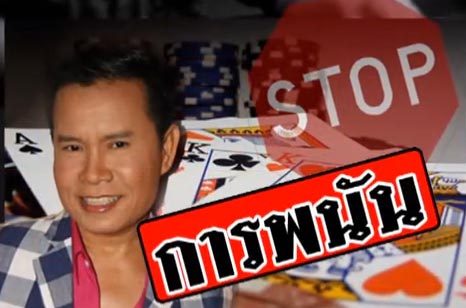 มนต์สิทธิ์ คำสร้อย เป็นเกย์ มนต์สิทธิ์ คำสร้อย เป็นเกย์