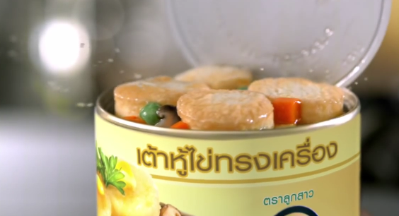 ตราลูกสาวชวนคุณสาว ๆ บอกลาไขมันส่วนเกินด้วย เมนูเต้าหู้ไข่พร้อมทาน ตราลูกสาวชวนคุณสาว ๆ บอกลาไขมันส่วนเกินด้วย เมนูเต้าหู้ไข่พร้อมทาน