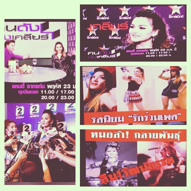 แคนดี้ รากแก่น แคนดี้ รากแก่น