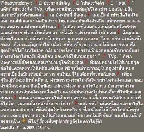 เต๋า ทีวีพูล แตงโม เปิดศึกอินสตาแกรม ด่ากันถึงพริกถึงขิง เต๋า ทีวีพูล แตงโม เปิดศึกอินสตาแกรม ด่ากันถึงพริกถึงขิง