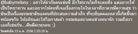 เต๋า ทีวีพูล แตงโม เปิดศึกอินสตาแกรม ด่ากันถึงพริกถึงขิง เต๋า ทีวีพูล แตงโม เปิดศึกอินสตาแกรม ด่ากันถึงพริกถึงขิง