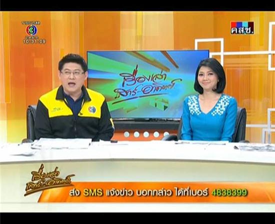 กุ๊ก กฤติกา เรื่องเล่าเสาร์อาทิตย์ กุ๊ก กฤติกา เรื่องเล่าเสาร์อาทิตย์