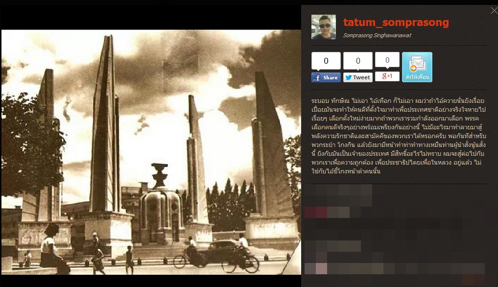 ตั้ม สมประสงค์ ออกตัวแรง บอกสุเทพก็โกงกิน ไม่ได้ดีไปกว่ายิ่งลักษณ์ ตั้ม สมประสงค์ ออกตัวแรง บอกสุเทพก็โกงกิน ไม่ได้ดีไปกว่ายิ่งลักษณ์