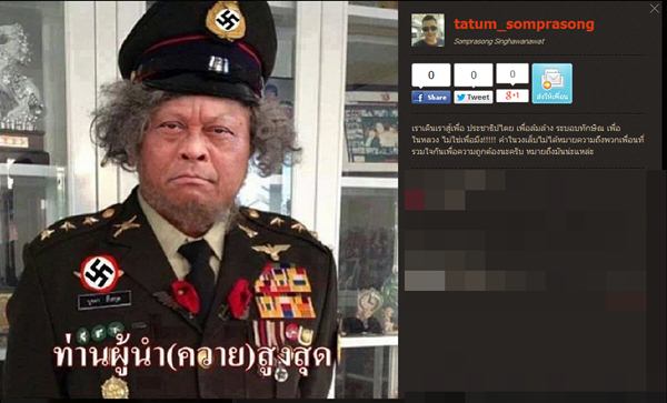 ตั้ม สมประสงค์ ออกตัวแรง บอกสุเทพก็โกงกิน ไม่ได้ดีไปกว่ายิ่งลักษณ์ ตั้ม สมประสงค์ ออกตัวแรง บอกสุเทพก็โกงกิน ไม่ได้ดีไปกว่ายิ่งลักษณ์