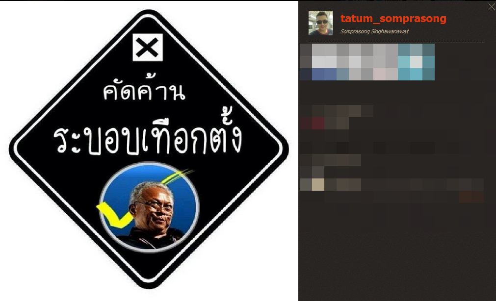 ตั้ม สมประสงค์ ออกตัวแรง บอกสุเทพก็โกงกิน ไม่ได้ดีไปกว่ายิ่งลักษณ์ ตั้ม สมประสงค์ ออกตัวแรง บอกสุเทพก็โกงกิน ไม่ได้ดีไปกว่ายิ่งลักษณ์