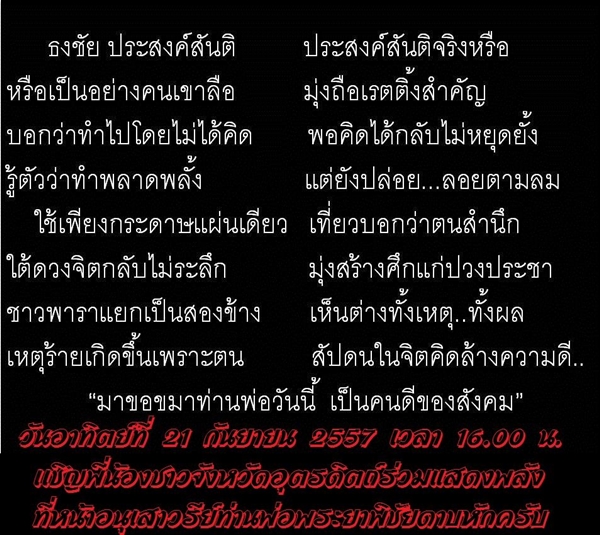 ละครลูกผู้ชายพันธุ์ดี ลบหลู่พระยาพิชัยฯ เตรียมขอขมา 22 ก.ย. ละครลูกผู้ชายพันธุ์ดี ลบหลู่พระยาพิชัยฯ เตรียมขอขมา 22 ก.ย.