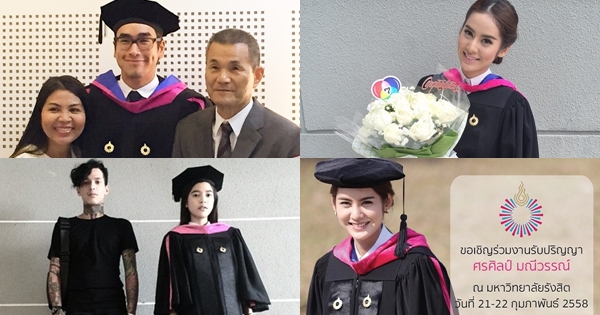 ดารารับปริญญา ม.รังสิต ดารารับปริญญา ม.รังสิต