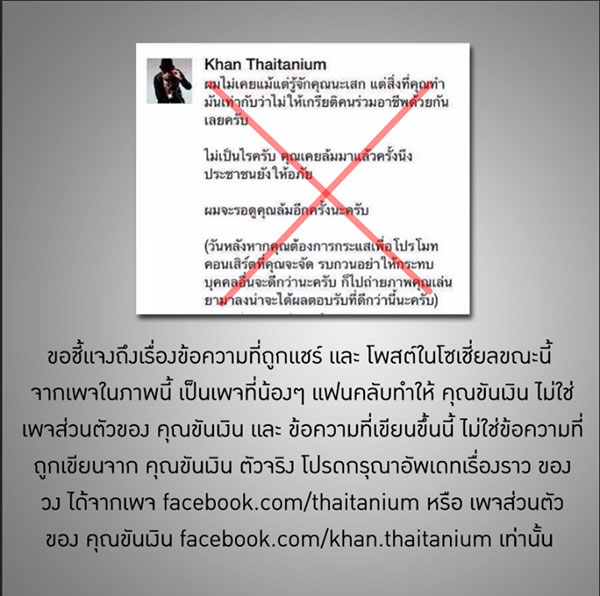เสก โลโซ ดราม่า ขันเงิน ล่าสุด ไทเทเนียม แจงเจ้าตัวไม่ได้โพสต์ เสก โลโซ ดราม่า ขันเงิน ล่าสุด ไทเทเนียม แจงเจ้าตัวไม่ได้โพสต์