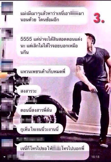 เจนี่ โดนซ้อม หรือไม่ หลุดภาพไลน์เม้าท์เหตุถูกซ้อม เจนี่ โดนซ้อม หรือไม่ หลุดภาพไลน์เม้าท์เหตุถูกซ้อม