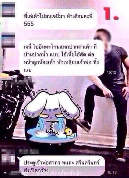 เจนี่ โดนซ้อม หรือไม่ หลุดภาพไลน์เม้าท์เหตุถูกซ้อม เจนี่ โดนซ้อม หรือไม่ หลุดภาพไลน์เม้าท์เหตุถูกซ้อม