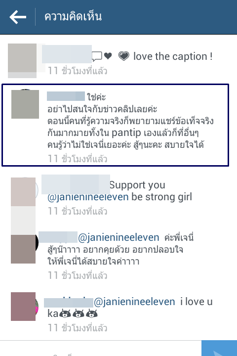 เจนี่ ขอบคุณแฟนคลับใน IG ช่วยยืนยัน คลิปหลุดไม่ใช่ เจนี่ แน่นอน เจนี่ ขอบคุณแฟนคลับใน IG ช่วยยืนยัน คลิปหลุดไม่ใช่ เจนี่ แน่นอน